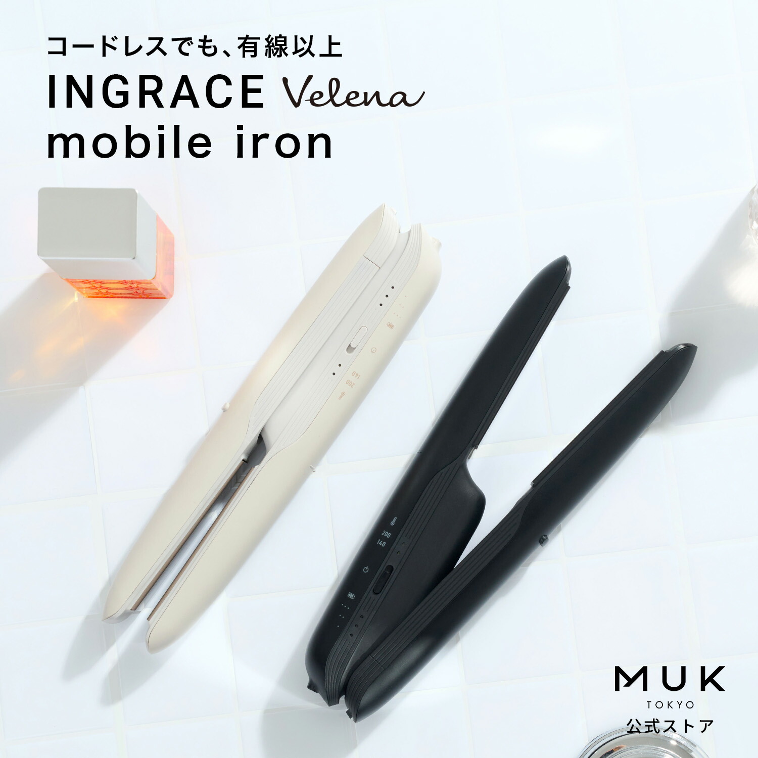 楽天市場】【ハイパワー・ツヤ髪・コードレス】新商品 INGRACE Velena