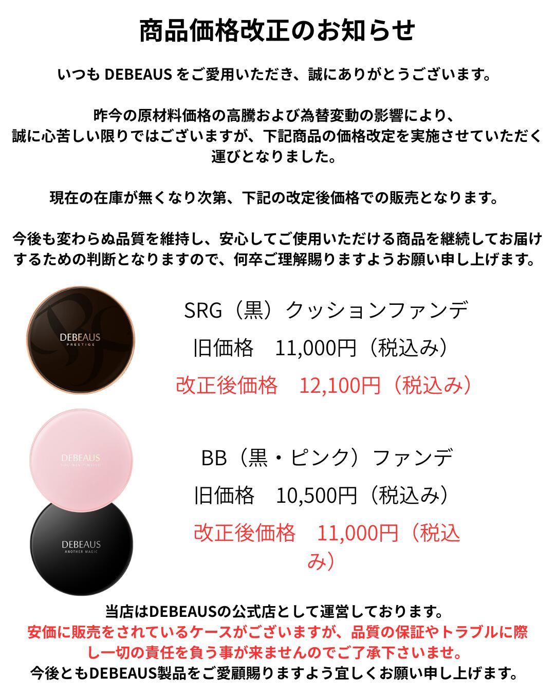 楽天市場】【公式】DEBEAUS ディビュース クッションファンデ｜毛穴