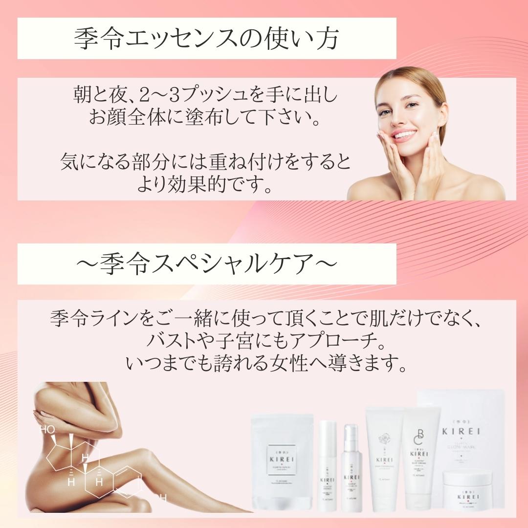 楽天市場】季令 エッセンス 30ml エラスチン KIREI 美容液 化粧水 ハリ