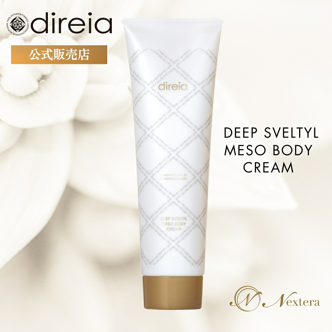 楽天市場】【公式】ディレイア クリーム ヒト幹細胞 スキンケア