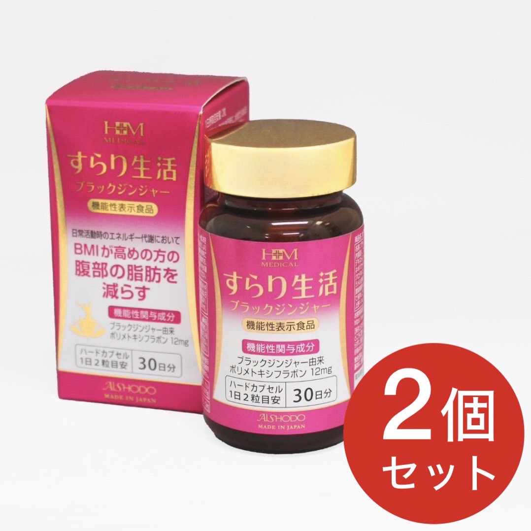 楽天市場】すらり生活ブラックジンジャー30日分 保坂流極 : GREEN