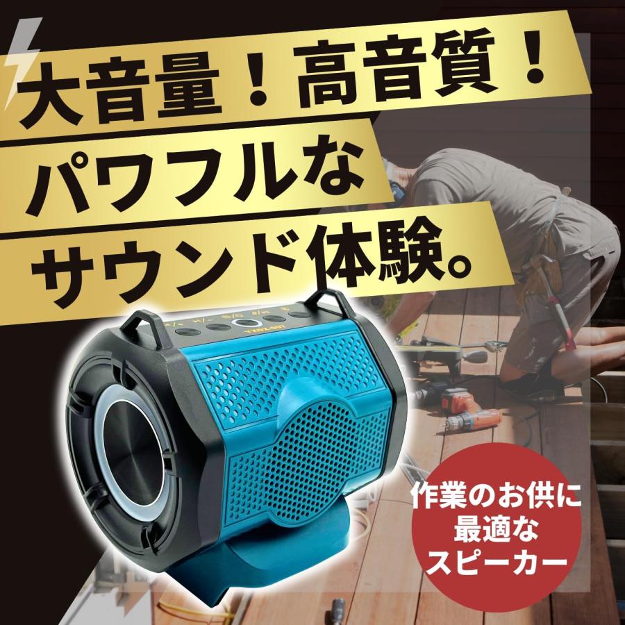 楽天市場】マキタ スピーカー Bluetooth 互換 18V バッテリー駆動 防水