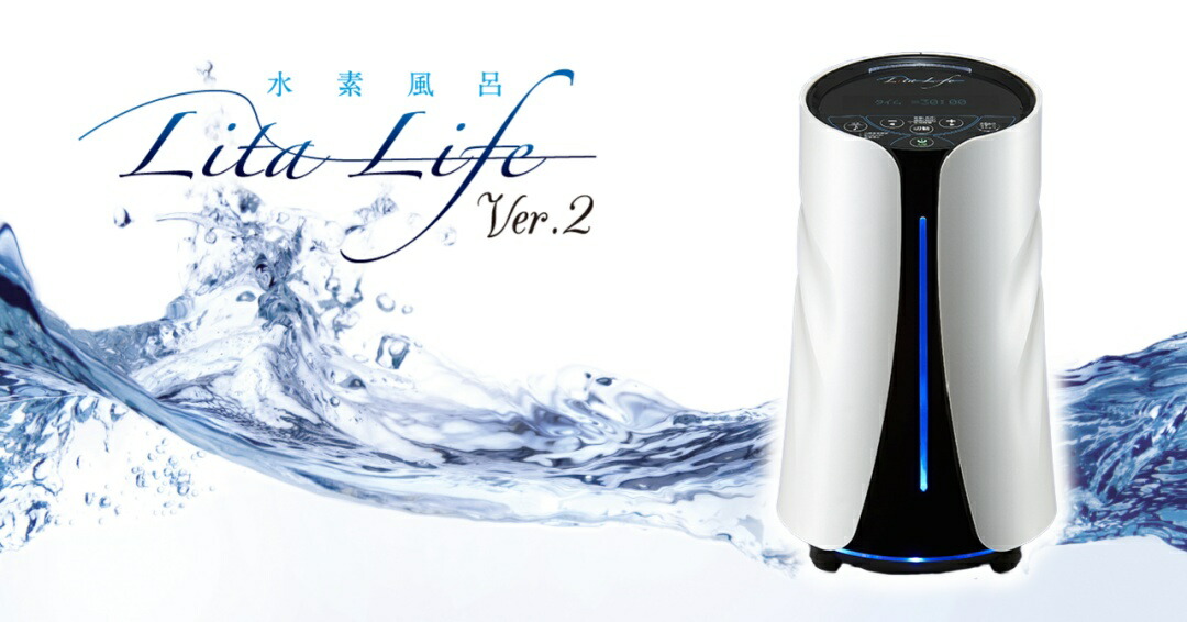 楽天市場】水素風呂リタライフ！ : Next Field