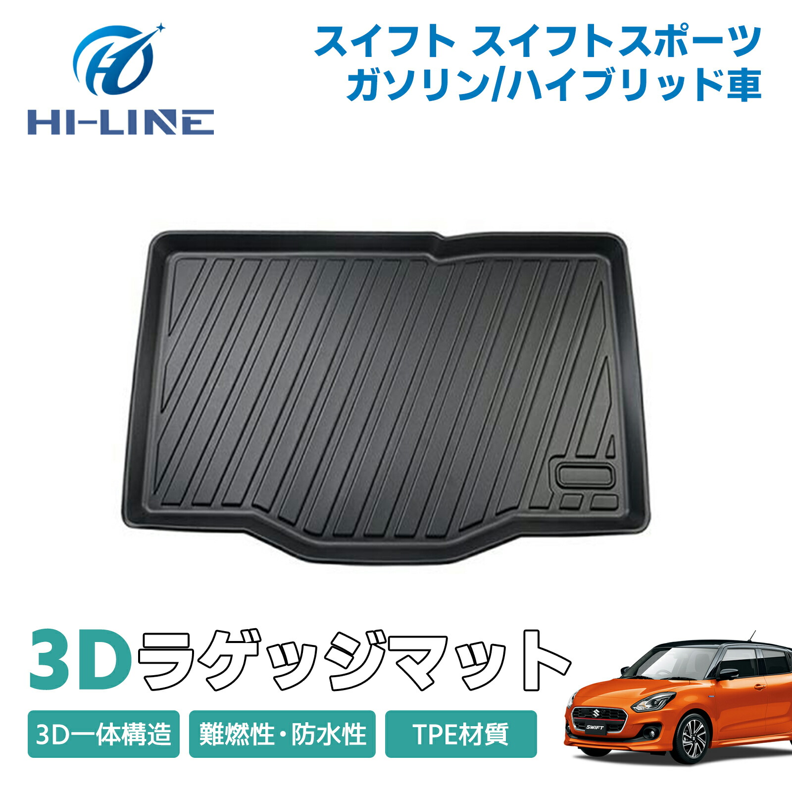 楽天市場】スズキ スイフト スイフトスポーツ ラゲッジマット ZD53S