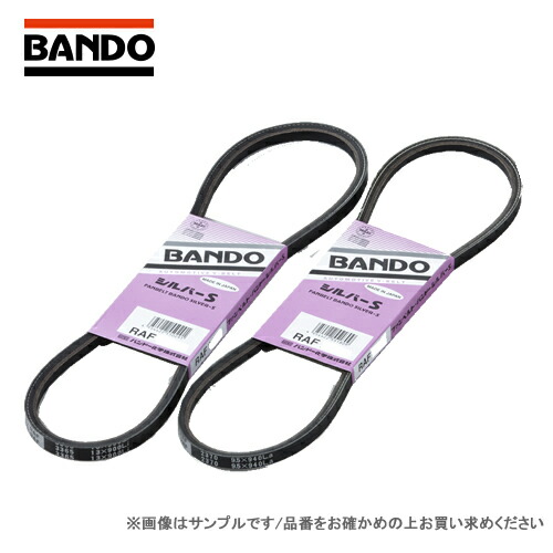 楽天市場】BANDO バンドー化学 ローエッジVベルト RAF3400 対応純正