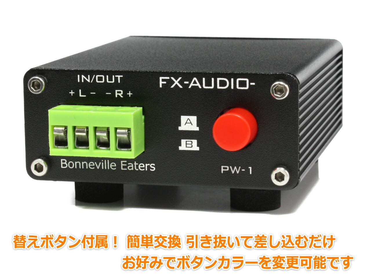 楽天市場】FX-AUDIO- PW-1 [Bonneville Eaters]BTL対応 1:2アンプ