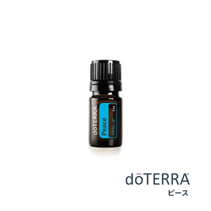 楽天市場】【平日15時まで/当日出荷】ドテラ doTERRA ピース 5mL