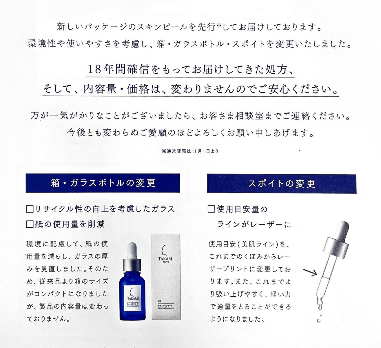 楽天市場】【平日15時まで/当日出荷】TAKAMI タカミスキンピール 30ml