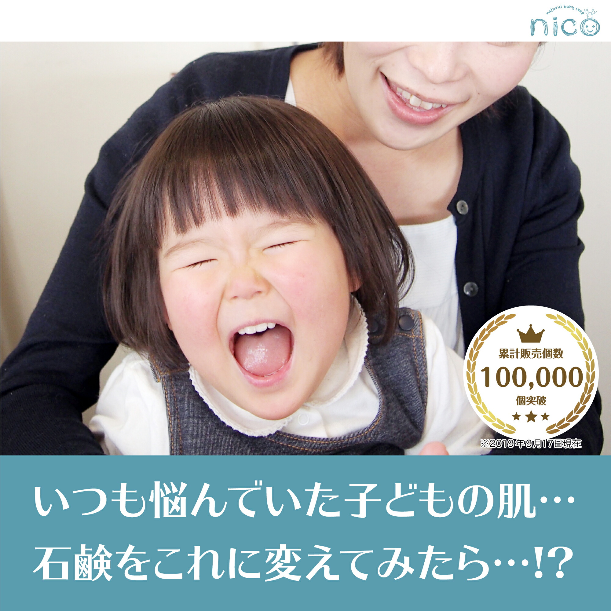 楽天市場】【公式】nicoせっけん nico石鹸 にこせっけん 50g 【TV CM