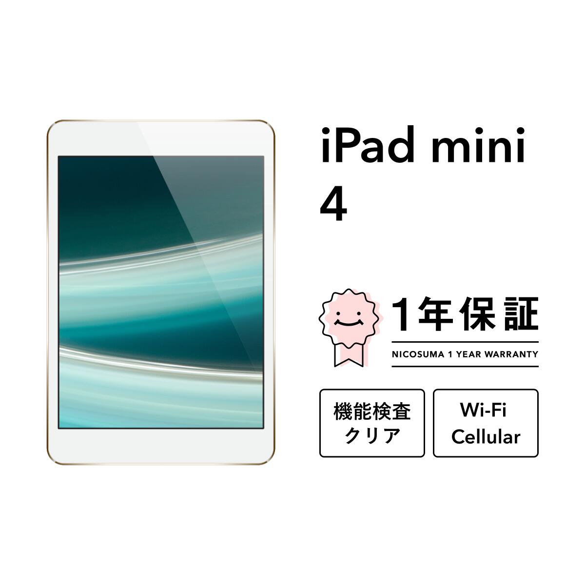 楽天市場】ipad mini 4 本体の通販