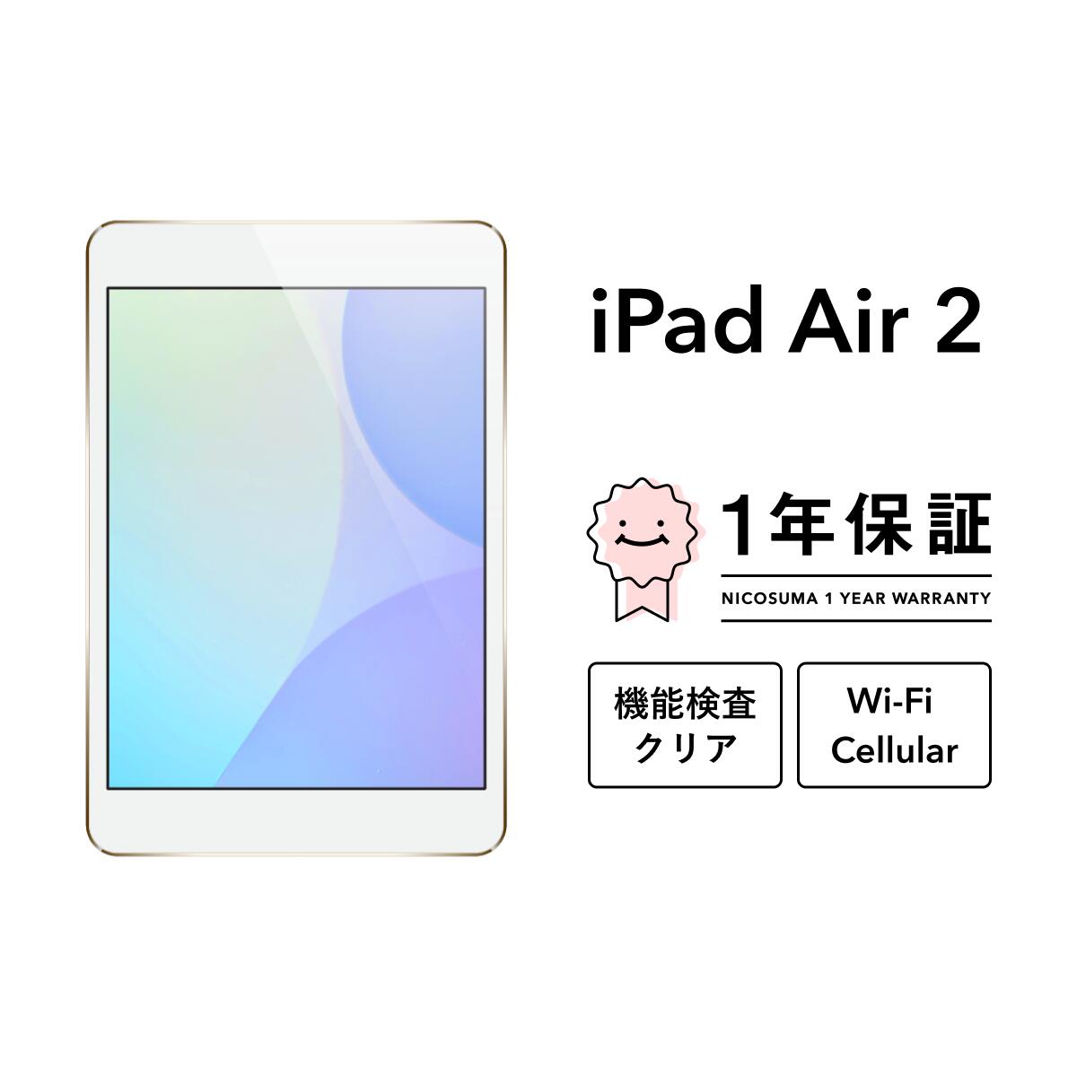 楽天市場】ipad air2 128gb wifiの通販