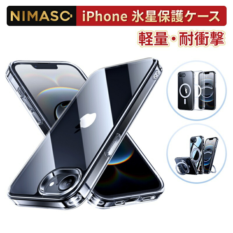 楽天市場】【クリアケース・元のまま再現】NIMASO iPhone16e ケース