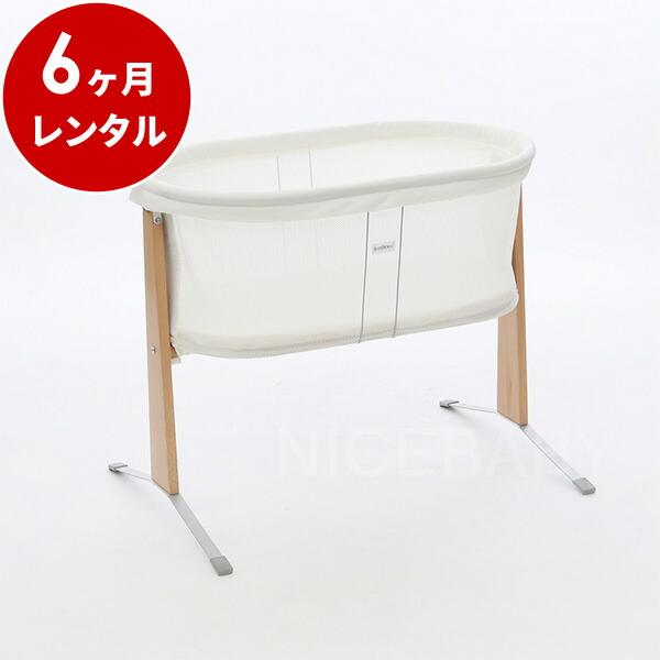 楽天市場】【レンタル】 ベビービョルン クレードル 新生児 ゆりかご