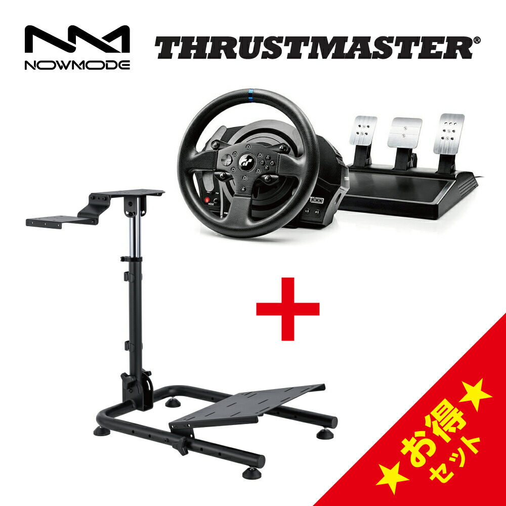 楽天市場】NOWMODE Racing Wheel Stand + Thrustmaster T300RS GT