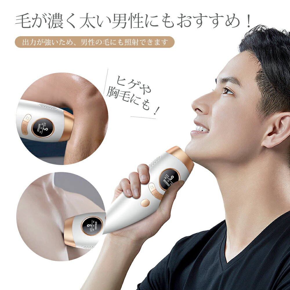 楽天市場】【1年安心保証】脱毛器 vio 光 家庭用脱毛器 ipl 脱毛