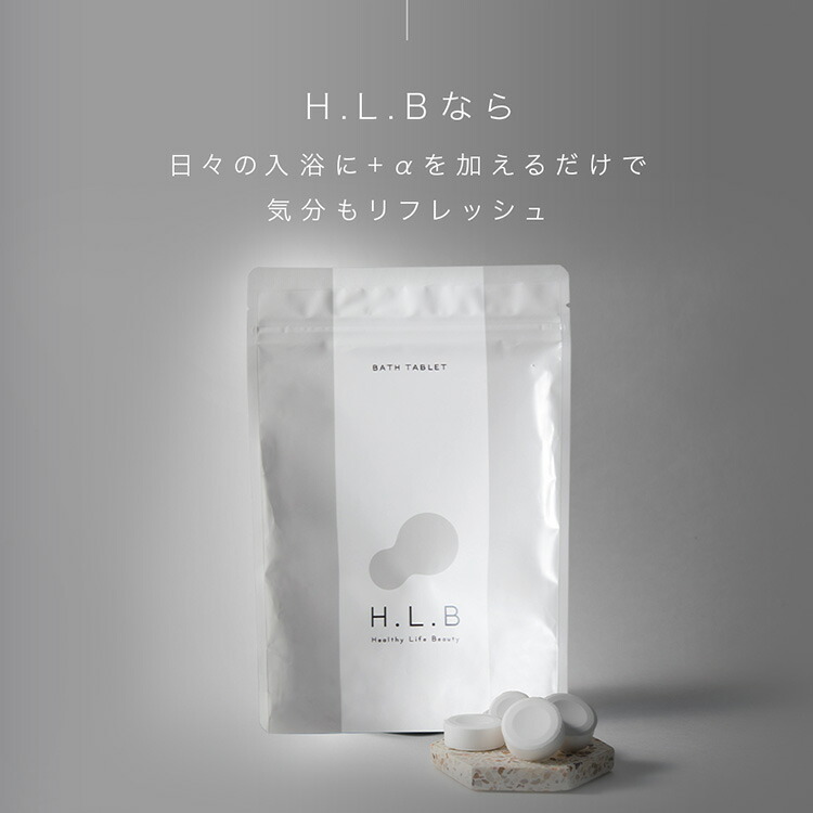 楽天市場】【スーパーSALE対象】 入浴料 H.L.B 話題のバスタブレット