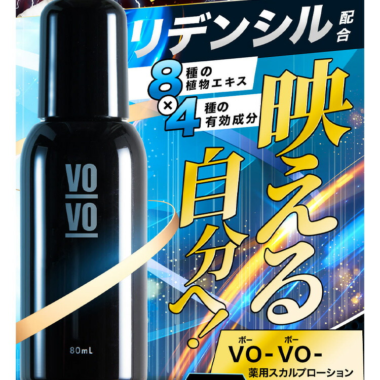 楽天市場】【スーパーセール対象商品】 薬用スカルプローション VO-VO