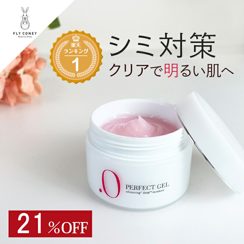 楽天市場】オールインワン シズカゲルの通販