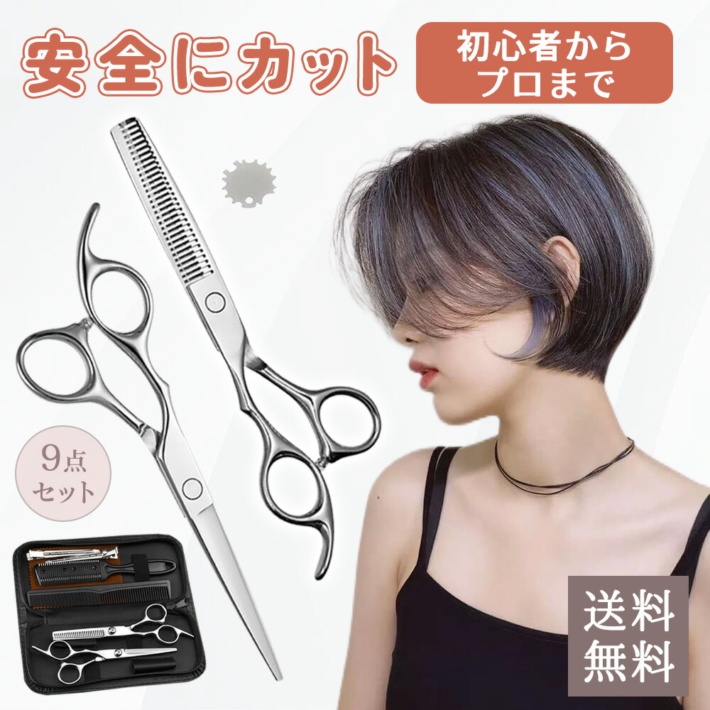 楽天市場】セニングシザー 10%の通販