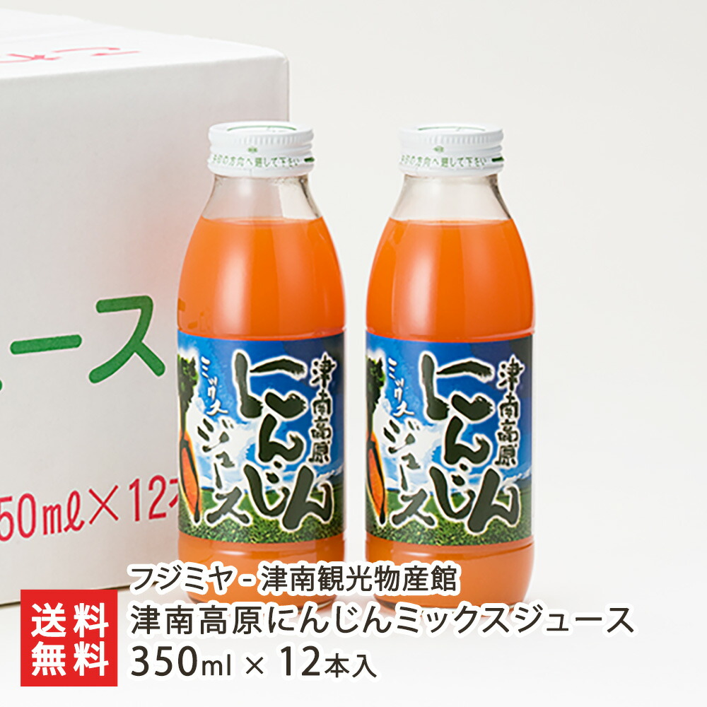 楽天市場】津南高原ジュース詰め合わせ 選べるセット フジミヤ - 津南