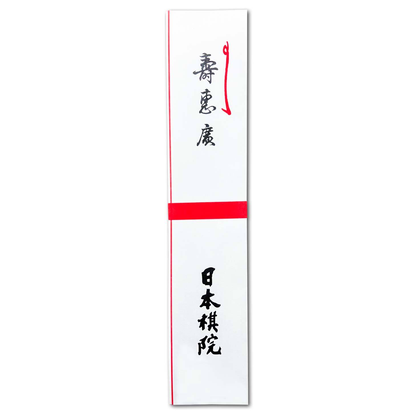 楽天市場】囲碁/扇子『武宮正樹（宇宙流）』 : 日本棋院オンライン囲碁