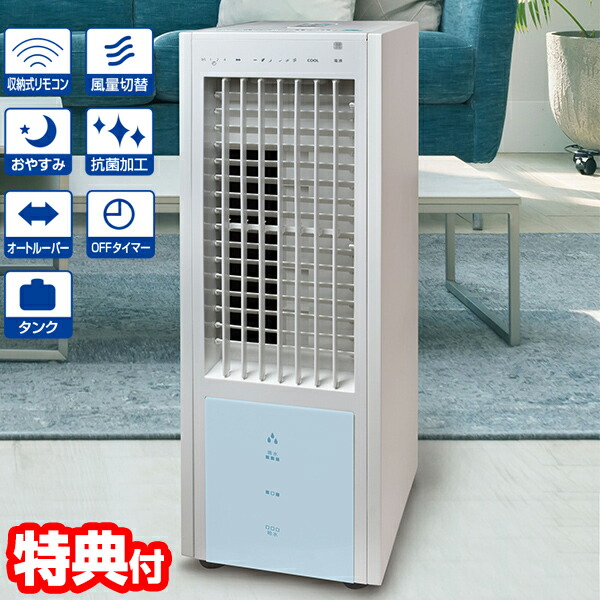 楽天市場】テクノス リモコン冷風扇風機 TCW-020 冷却2個付 扇風機 冷