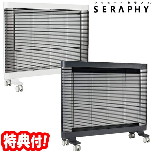 楽天市場】遠赤外線ヒーター マイヒートセラフィ MHS-900B パネル