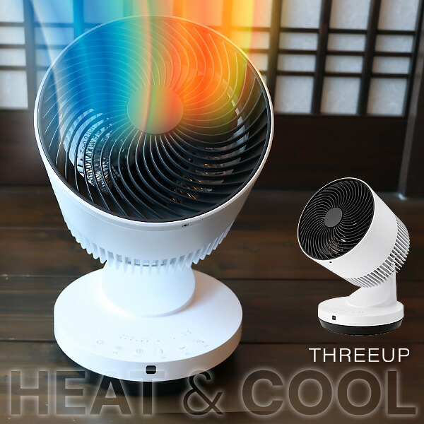 楽天市場】【選ぶ景品】 スリーアップ 冷風温風 サーキュレーター HC