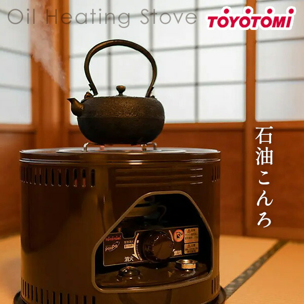 楽天市場】トヨトミ 石油こんろ HH-21N 煮炊き可能 石油コンロ 石油