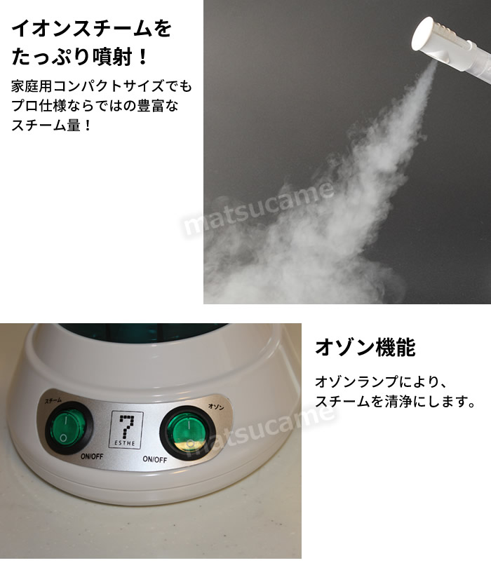 楽天市場】オゾンイオン フェイシャルスチーマー エステスチーマー