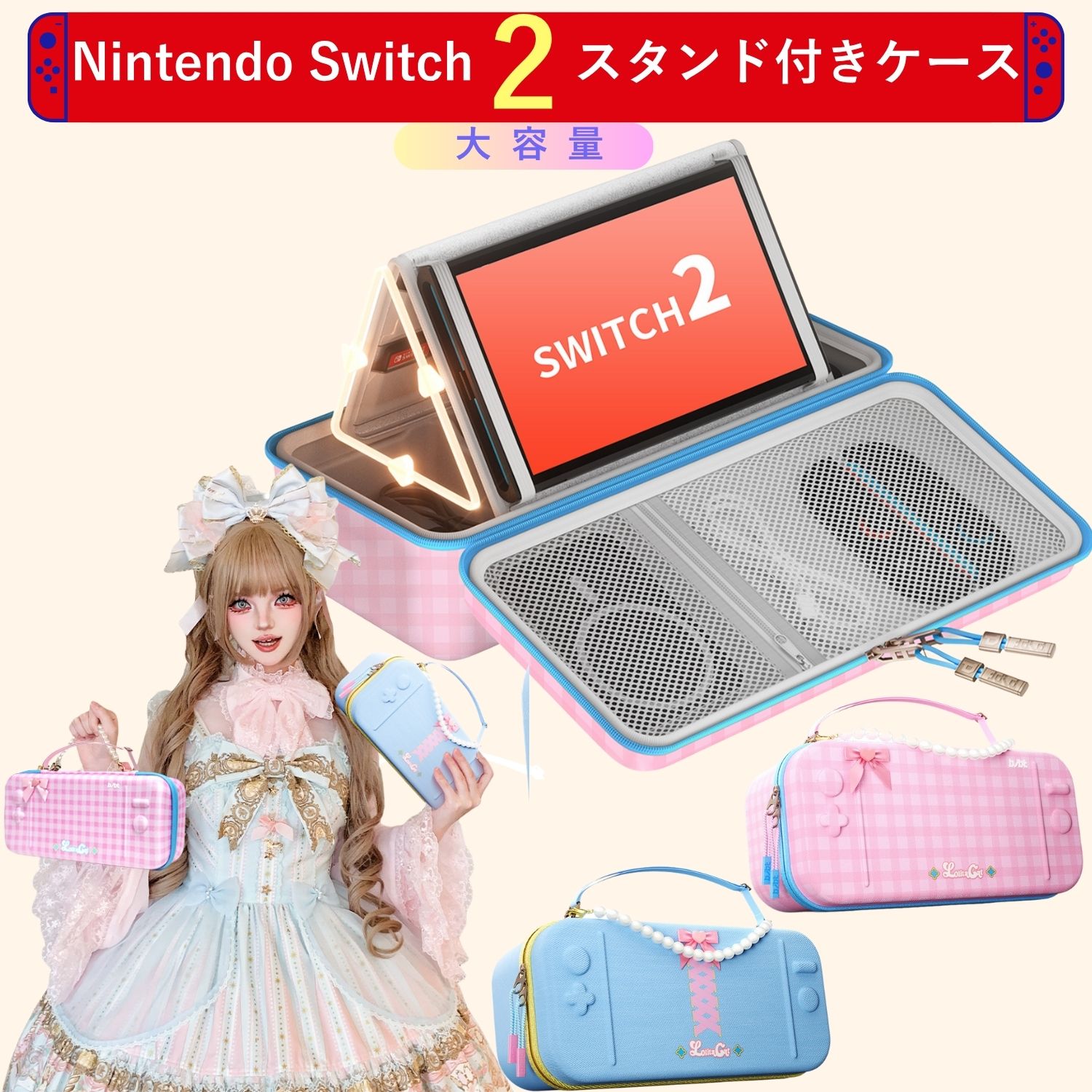 楽天市場】【レビュー特典あり】Switch2収納バッグ Switch2専用ケース