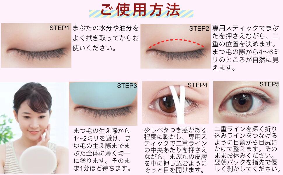 楽天市場】ふたえ 二重まぶた 二重ナイト ふたえまぶた ナイト用 夜 二