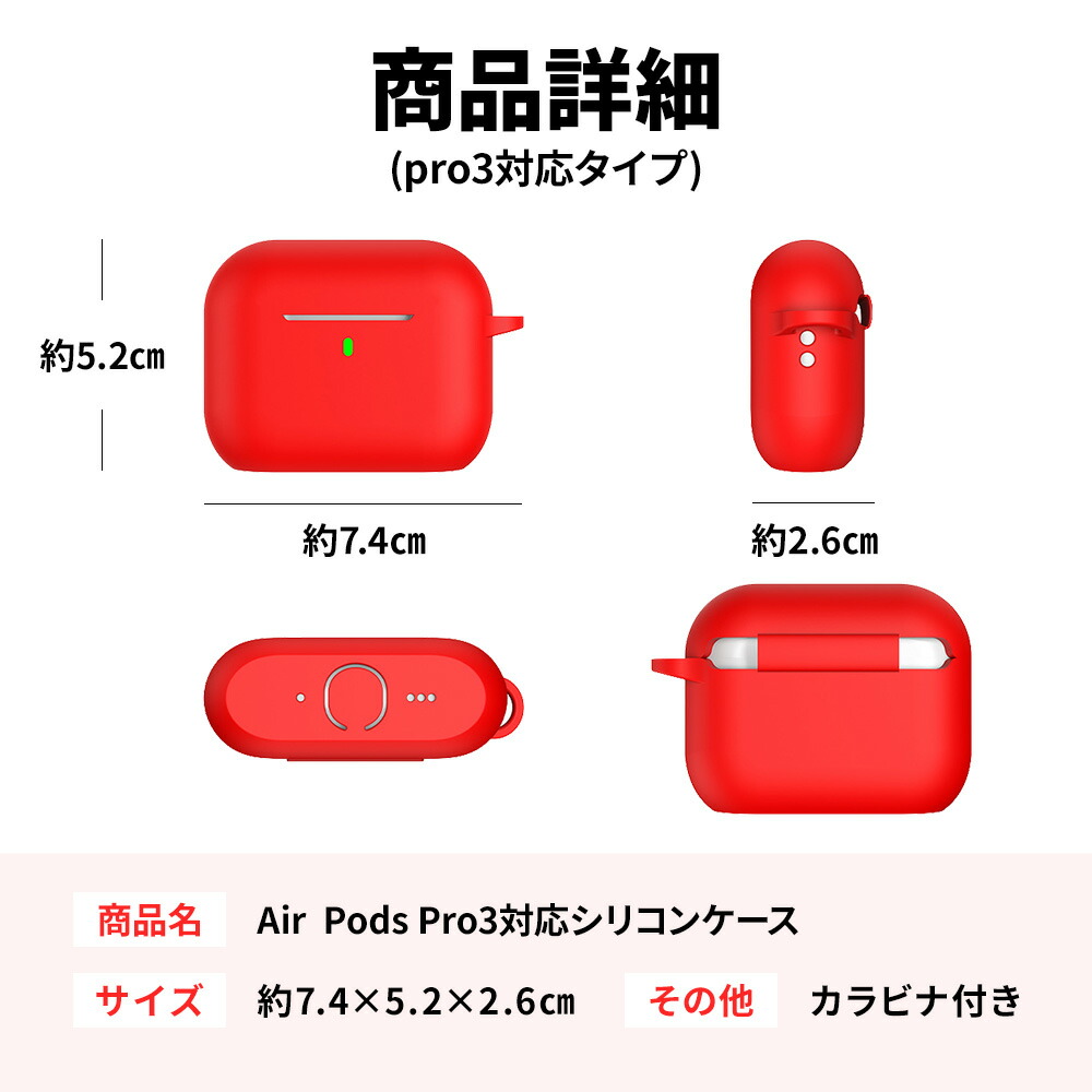 楽天市場】【87％オフ】 エアポッズ AirPods Pro3 シリコンケース