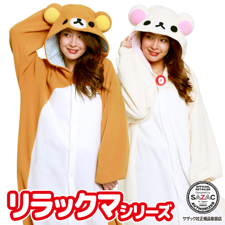 楽天市場】着ぐるみ パジャマ 大人用 フリース リラックマ