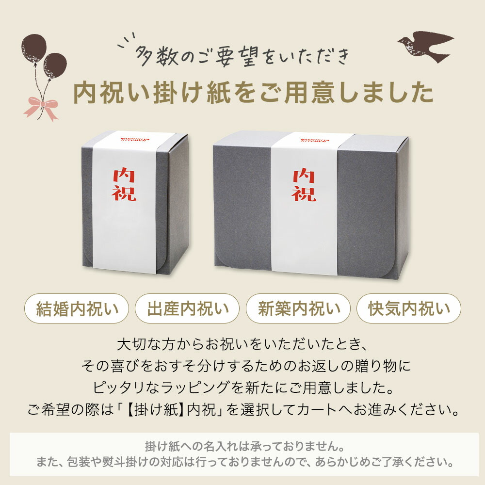 楽天市場】冬ギフト 内祝い 送料無料 誕生日 結婚内祝い ギフト