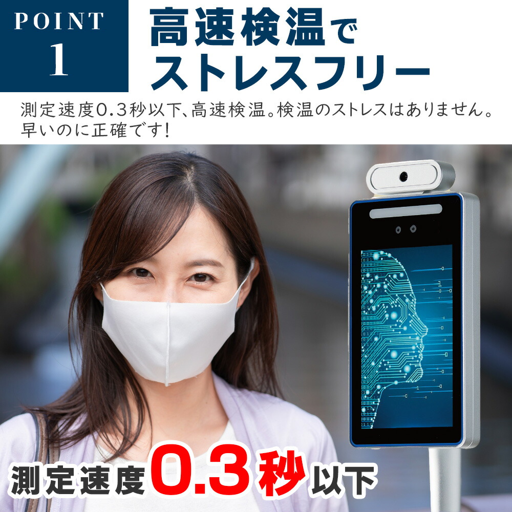 楽天市場】非接触体温計 スタンド 体温測定器 非接触 サーマルカメラ