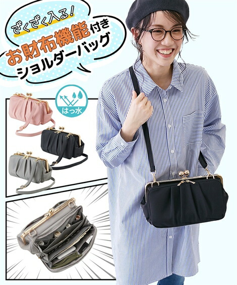 楽天市場】ショルダーバッグ レディース ざくざく入る お 財布 機能