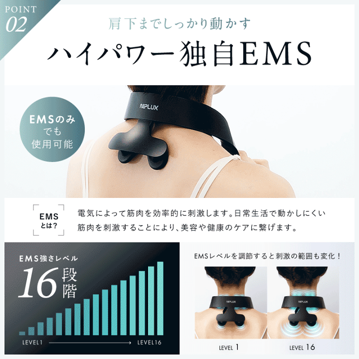 楽天市場】楽天総合1位 グッドデザイン賞受賞 EMS×温熱で首 肩 ケア