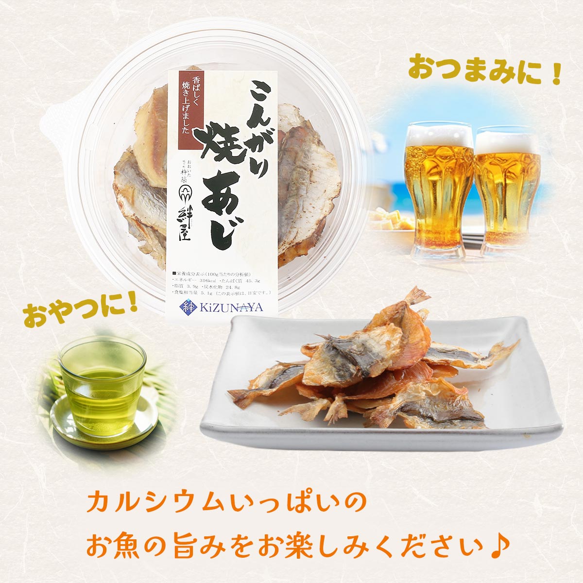 楽天市場】【10%OFF 楽天スーパーSALE限定】 焼あじ [絆屋] こんがり焼