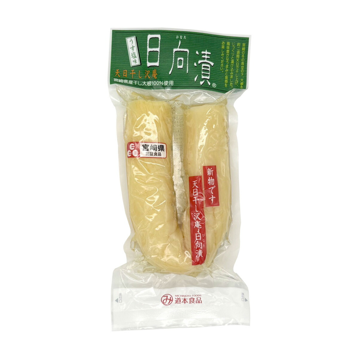 楽天市場】【10%OFF 楽天スーパーSALE限定】 [道本食品] たくあん 天