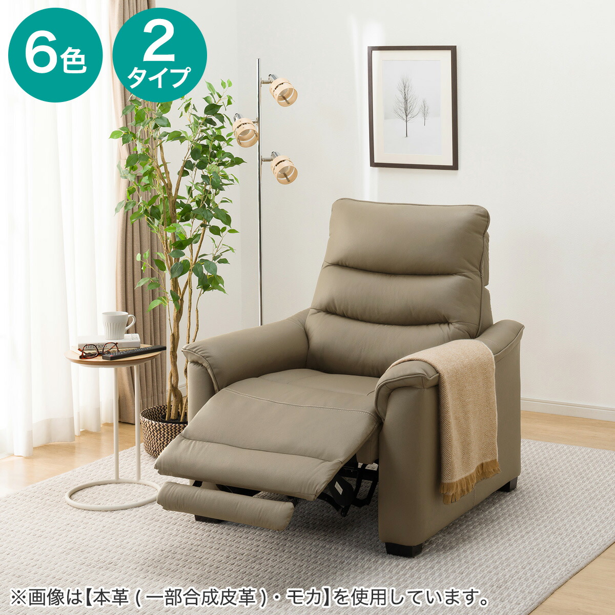 楽天市場】1人用電動リクライニングソファ(Nビリーバ3) ニトリ 【配送