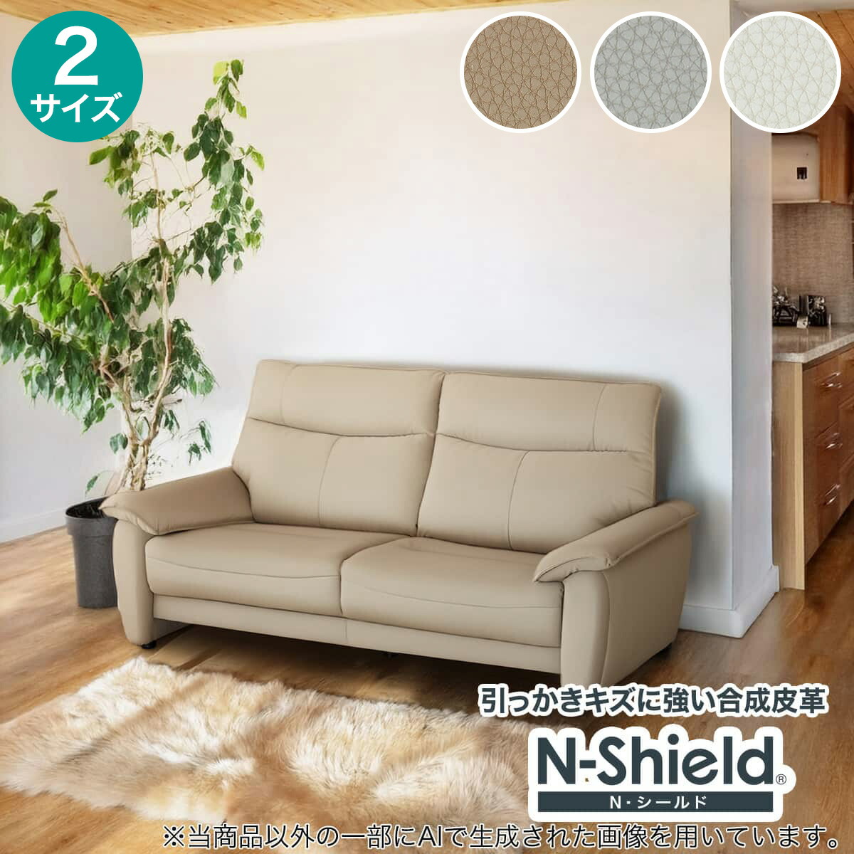 楽天市場】nシールド ソファの通販