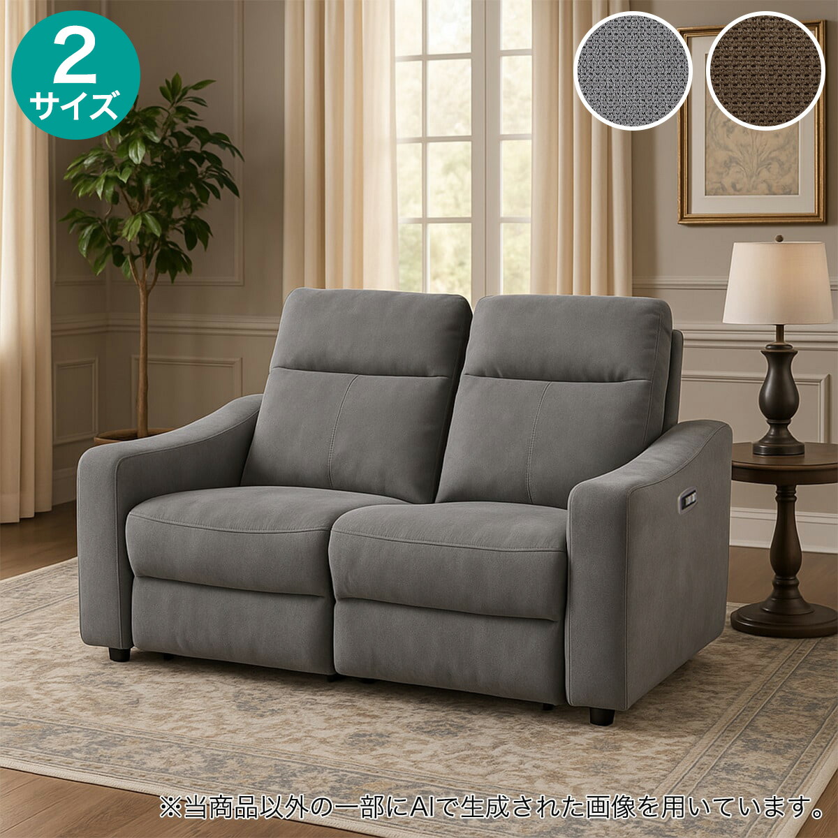 楽天市場】布張り電動リクライニングソファ(UM04)【配送員設置商品