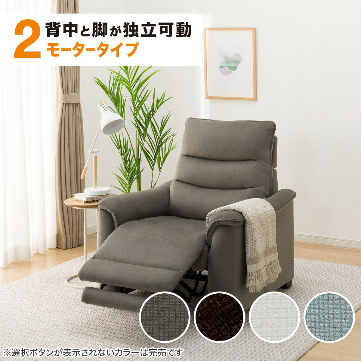楽天市場】2モーター 1人掛け布張り電動リクライニングソファ(N