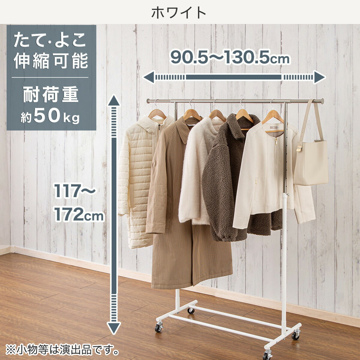楽天市場】頑丈な横伸縮ハンガーラック シングル(YB2c01) ニトリ