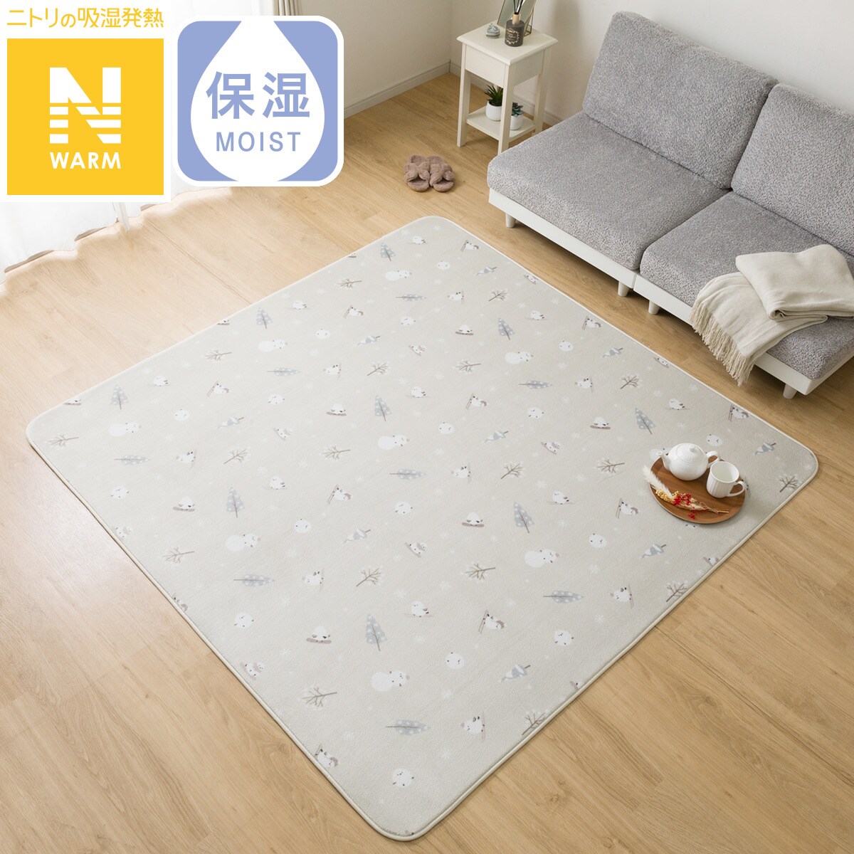 楽天市場】ニトリ nウォーム ラグ（カーペット・ラグ｜カーペット