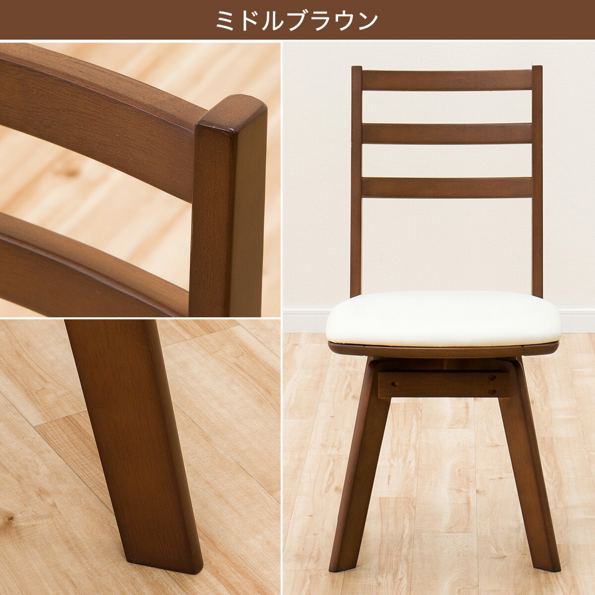 楽天市場】[幅54.6cm] 回転式ダイニングチェア (ロピア2) ダイニング