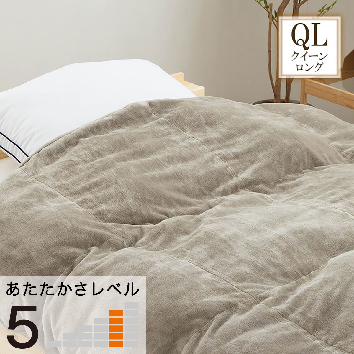 ニトリ 羽毛布団 掛け布団」の人気商品一覧 | 安い商品を通販サイト