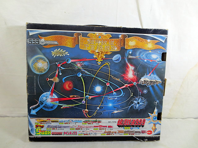 超合金 銀河鉄道999 スタートレイン ナインボックス 超合金 松本零士