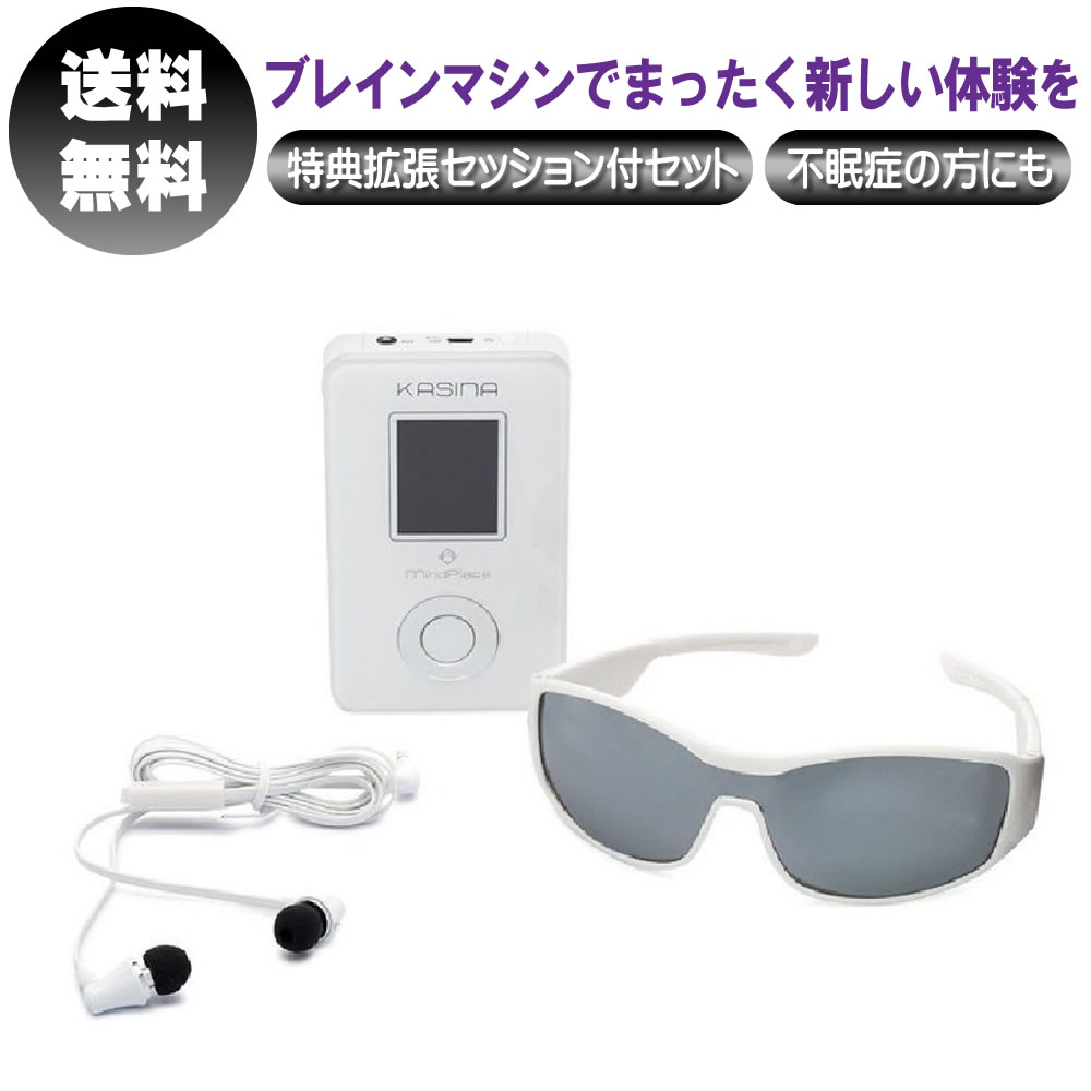 楽天市場】瞑想 リラックス ブレインマシーン カシーナ 特典拡張
